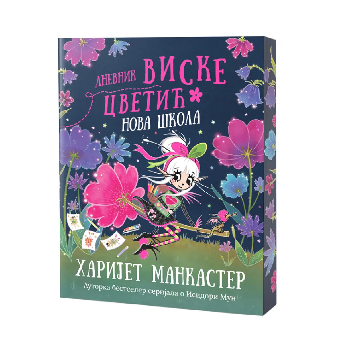 Dnevnik Viske Cvetić: Nova škola 