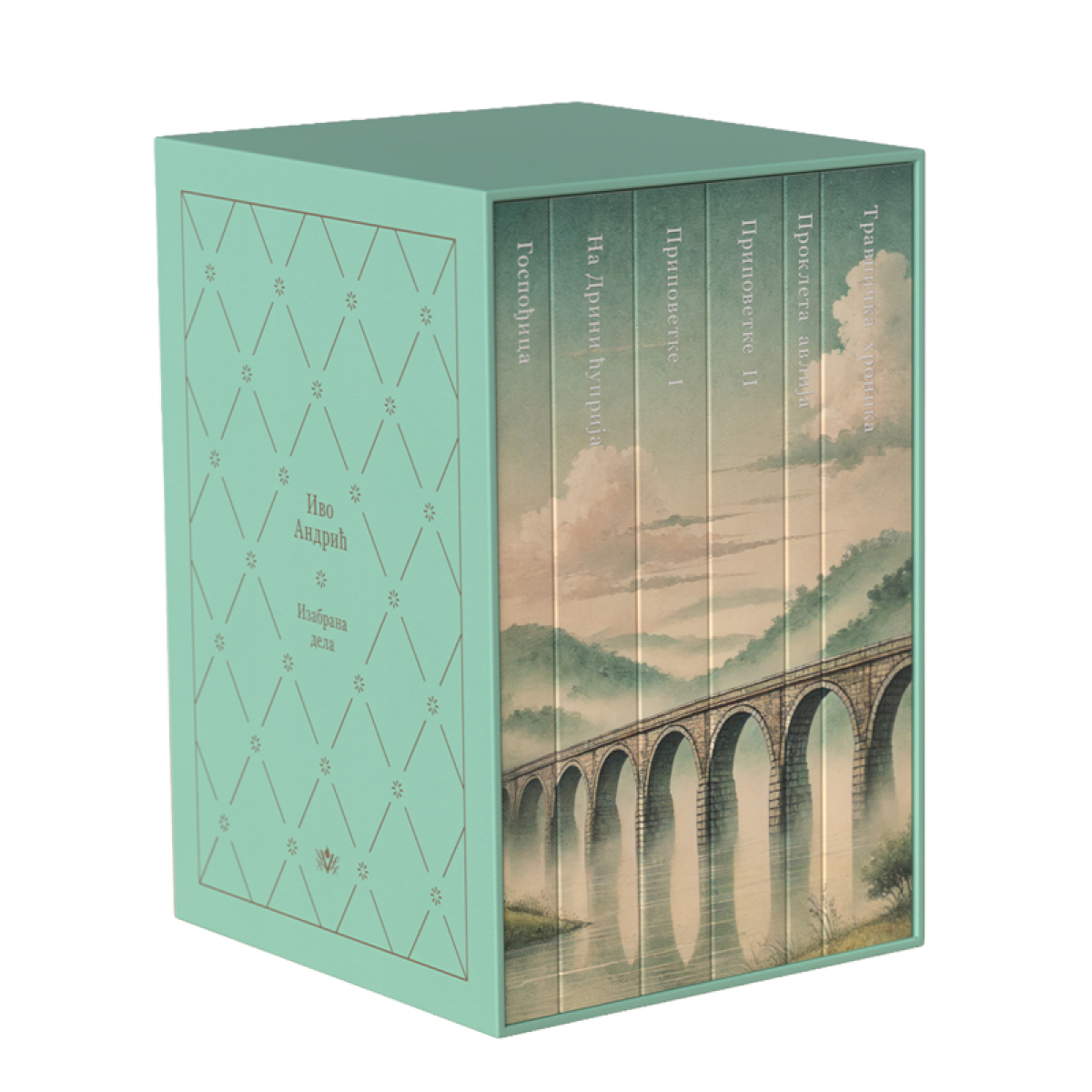 IZABRANA DELA IVE ANDRIĆA 