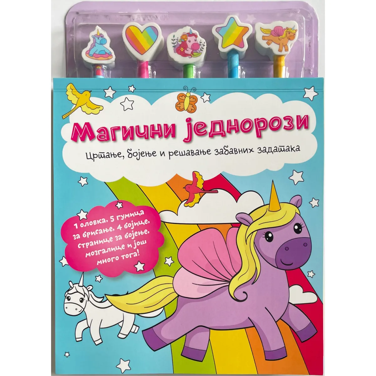 VULKANČIĆ PAKETIĆ - UZRAST 3-5 