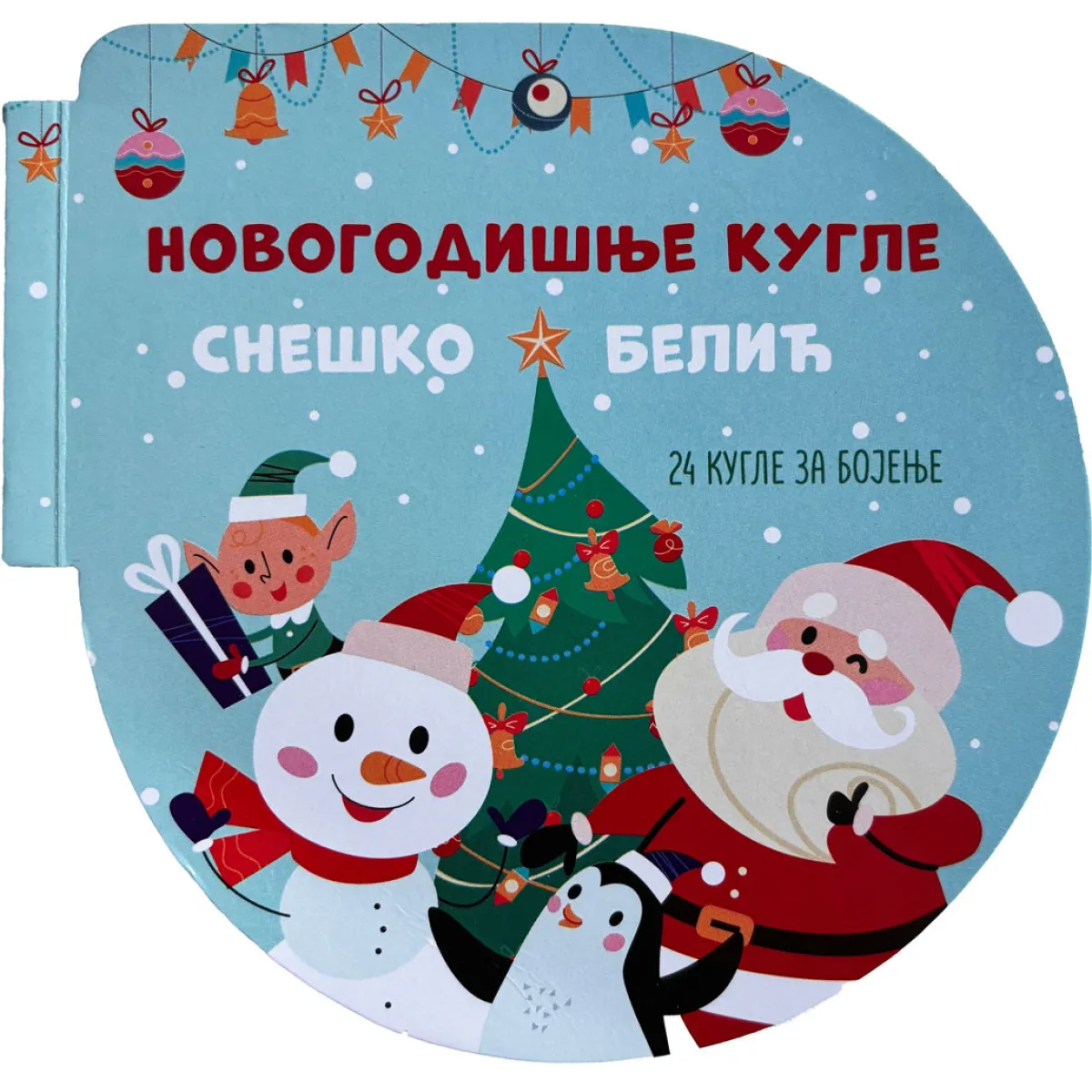 VULKANČIĆ PAKETIĆ - UZRAST 5-7 