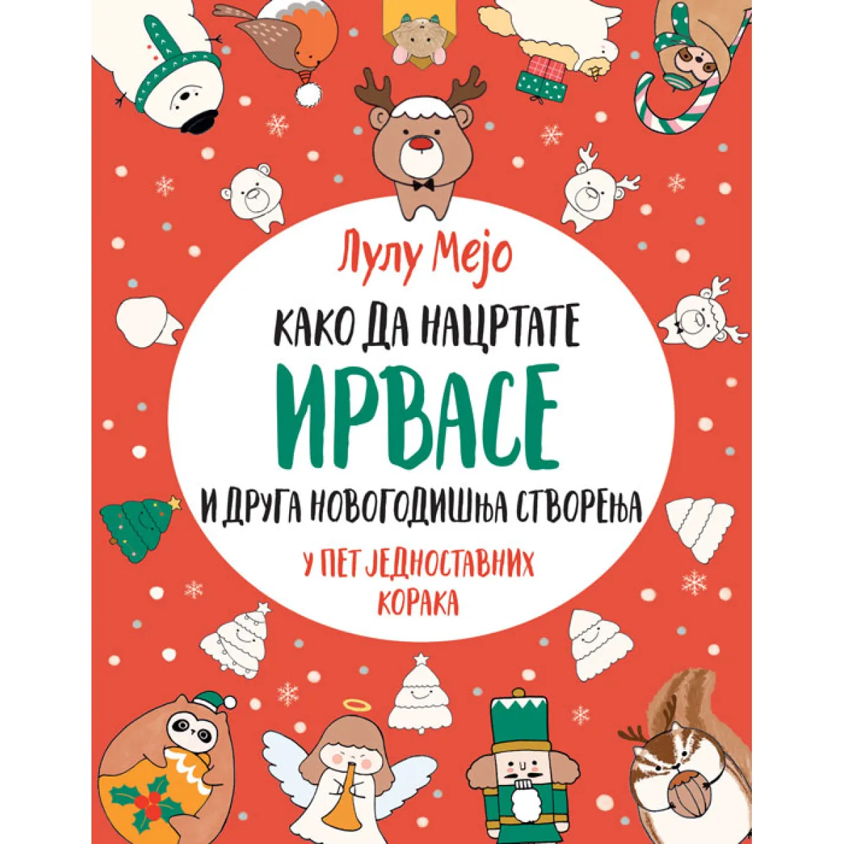 VULKANČIĆ PAKETIĆ - UZRAST 5-7 