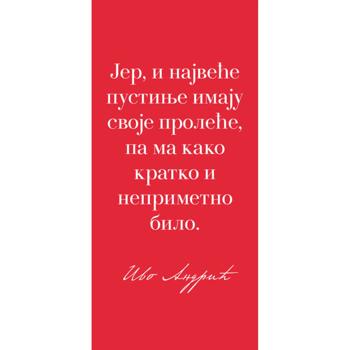 BUKMARKER - IVO ANDRIĆ 