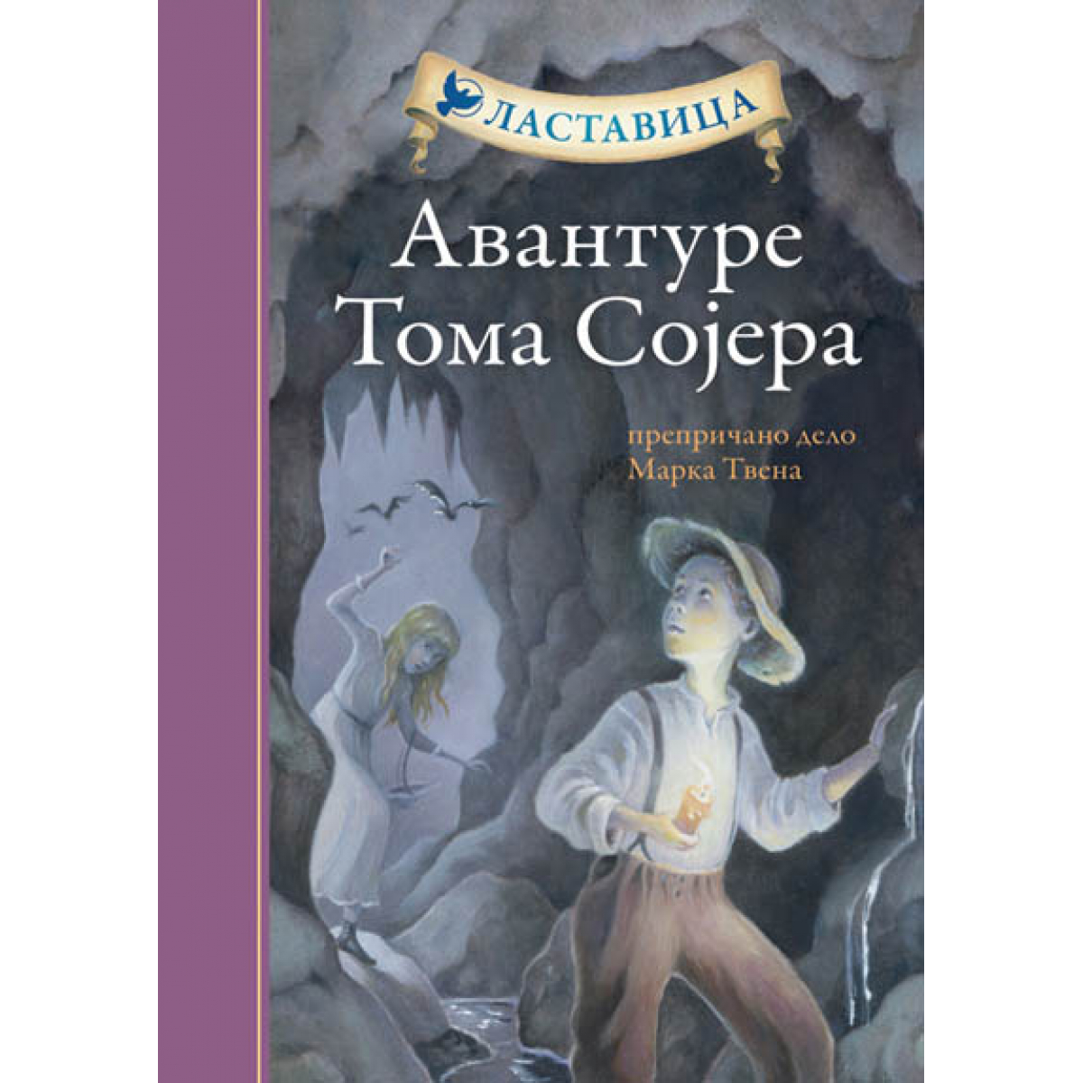 AVANTURE TOMA SOJERA