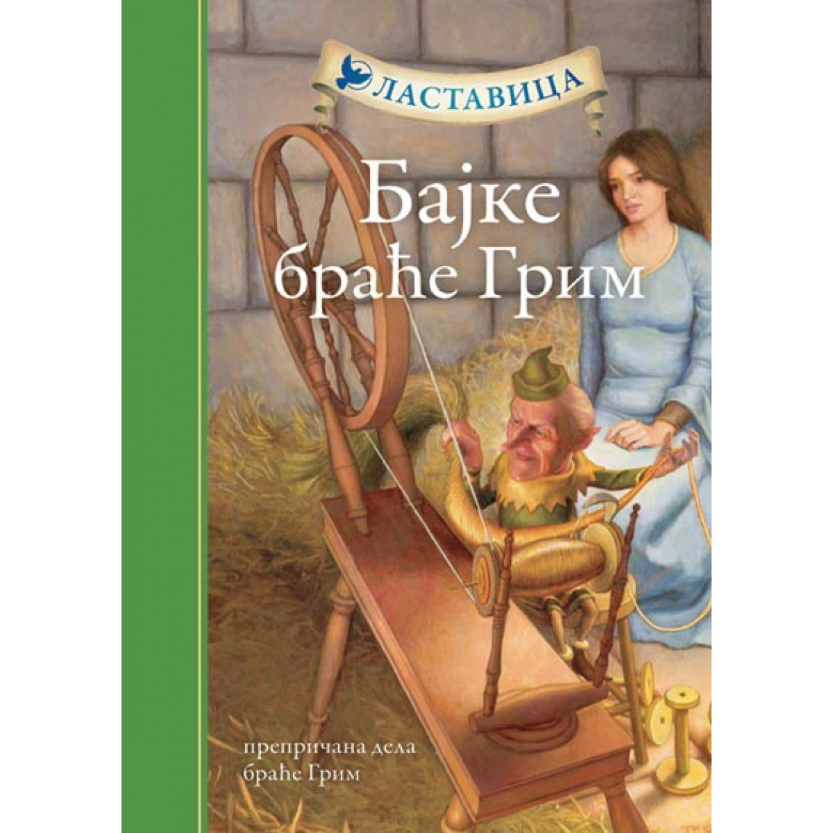 BAJKE BRAĆE GRIM