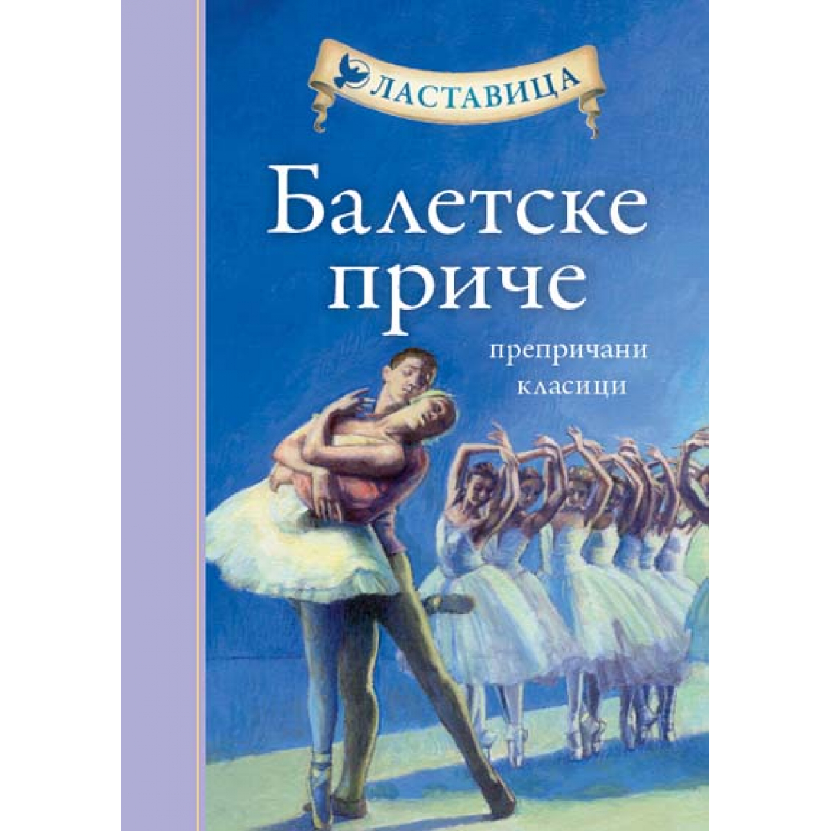 BALETSKE PRIČE