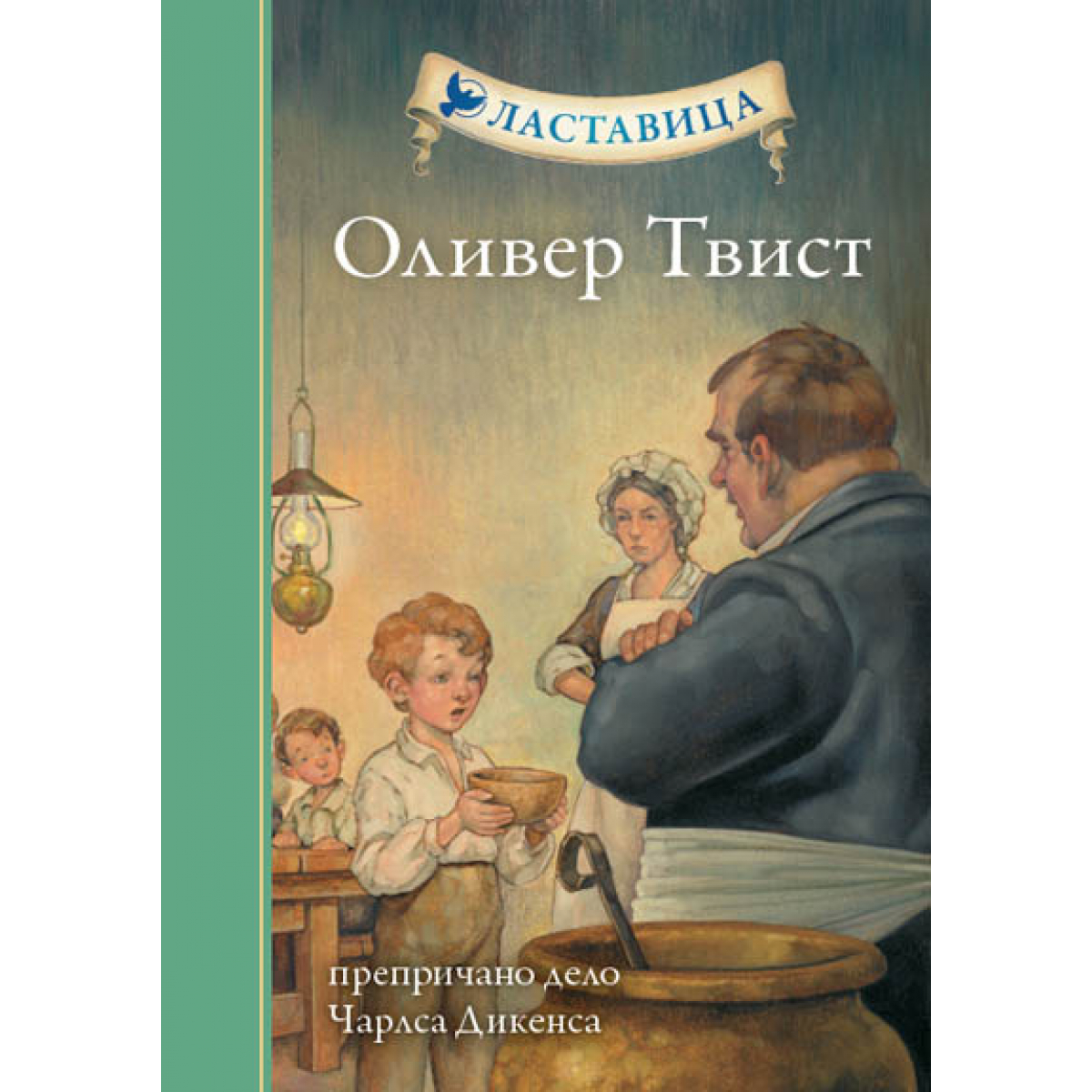OLIVER TVIST