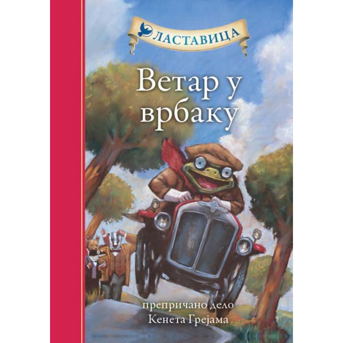 VETAR U VRBAKU