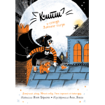 Kiti i statua Zlatnog tigra