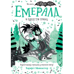 Emerald i odbegli princ