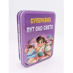 Superkviz: Put oko sveta