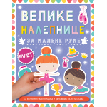 Velike nalepnice za malene ruke: Balet 