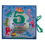 5 minuta za priču o dinosaurima