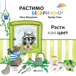 Rastimo bezbrižno: Rasti kao cvet 