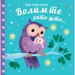 Najslađe priče: Volim te zato što… 