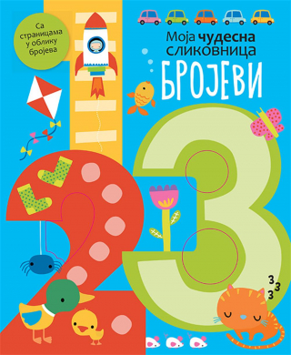MOJA ČUDESNA SLIKOVNICA BROJEVI