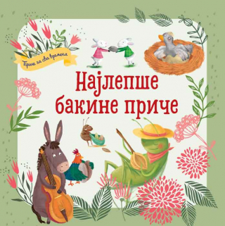PRIČE ZA SVA VREMENA - NAJLEPŠE BAKINE PRIČE