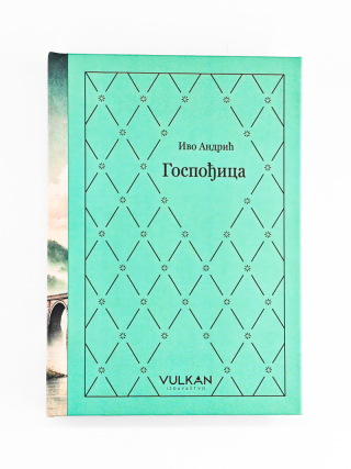 IZABRANA DELA IVE ANDRIĆA 