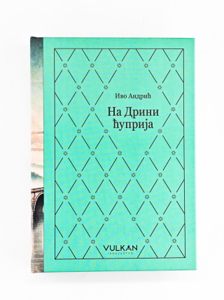 IZABRANA DELA IVE ANDRIĆA 