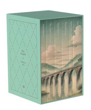 IZABRANA DELA IVE ANDRIĆA 