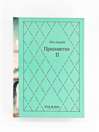 IZABRANA DELA IVE ANDRIĆA 