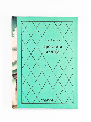 IZABRANA DELA IVE ANDRIĆA 
