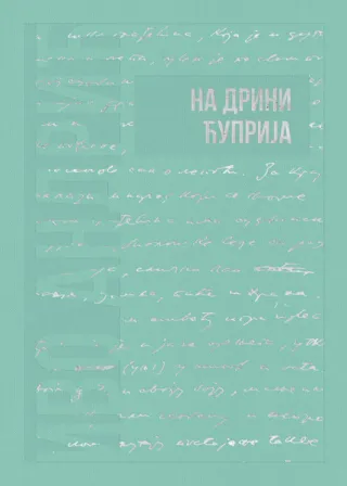 IZABRANA DELA IVE ANDRIĆA 