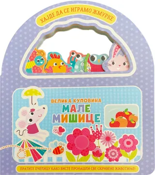 VULKANČIĆ PAKETIĆ - UZRAST 0-3 