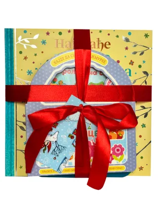 VULKANČIĆ PAKETIĆ - UZRAST 0-3 