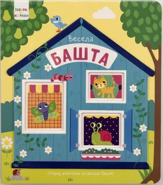 VULKANČIĆ PAKETIĆ - UZRAST 0-3 