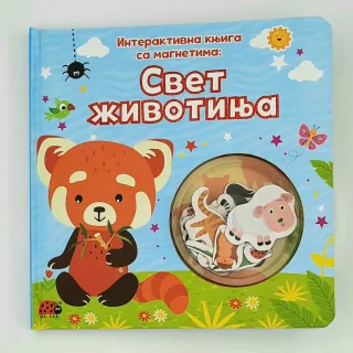 VULKANČIĆ PAKETIĆ - UZRAST 0-3 