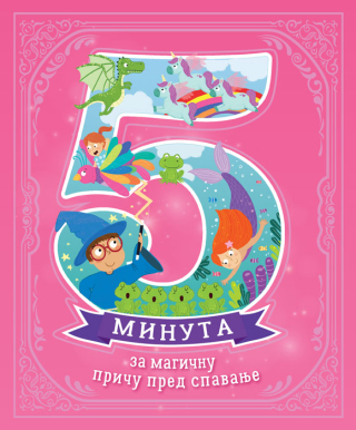 VULKANČIĆ PAKETIĆ - UZRAST 3-5 