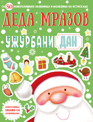 VULKANČIĆ PAKETIĆ - UZRAST 3-5 