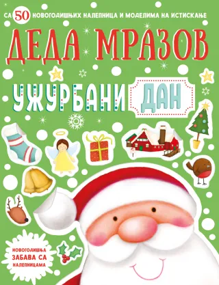 VULKANČIĆ PAKETIĆ - UZRAST 3-5 