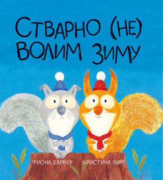 VULKANČIĆ PAKETIĆ - UZRAST 3-5 