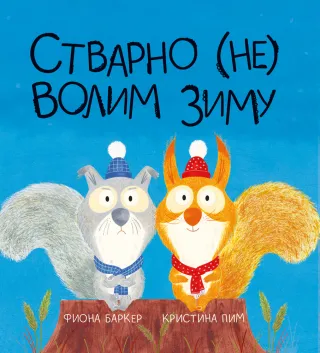 VULKANČIĆ PAKETIĆ - UZRAST 3-5 