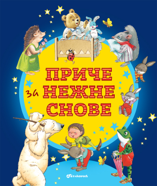 VULKANČIĆ PAKETIĆ - UZRAST 3-5 