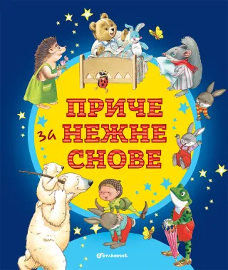 VULKANČIĆ PAKETIĆ - UZRAST 3-5 