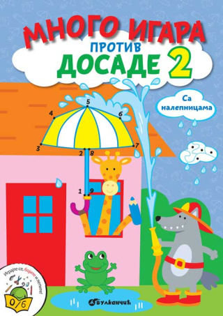 VULKANČIĆ PAKETIĆ - UZRAST 3-5 