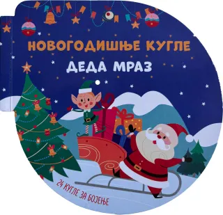 VULKANČIĆ PAKETIĆ - UZRAST 5-7 