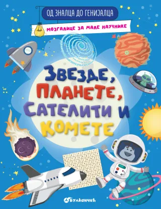 VULKANČIĆ PAKETIĆ - UZRAST 5-7 