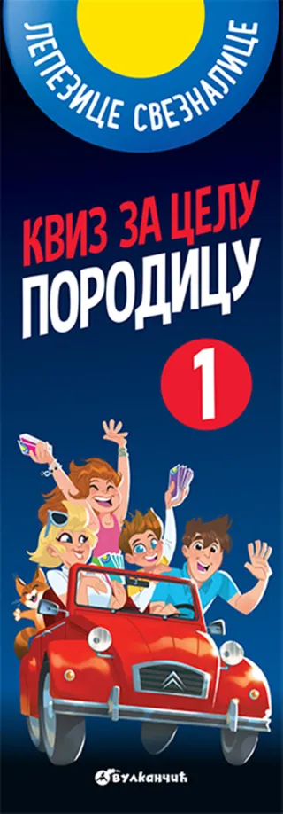 VULKANČIĆ PAKETIĆ - UZRAST 5-7 