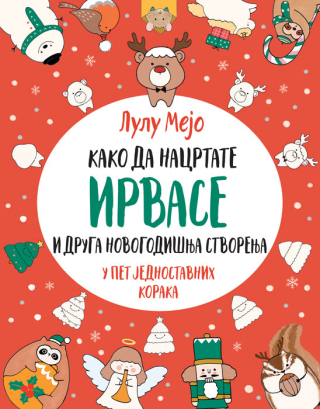 VULKANČIĆ PAKETIĆ - UZRAST 5-7 