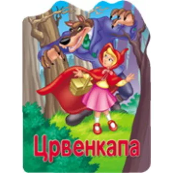 RECKAVE SLIKOVNICE - CRVENKAPA 