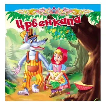 TVRDA SLIKOVNICA - CRVENKAPA 