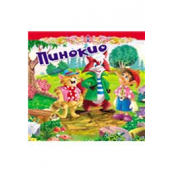 TVRDA slikovnica - PINOKIO 