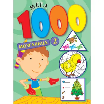 1000 MEGA MOZGALICA 2 