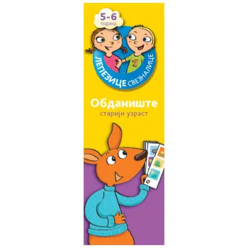 LEPEZICE-SVEZNALICE: OBDANIŠTE STARIJI UZRAST 5−6 GODINA I 