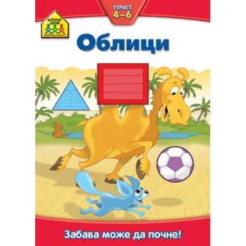 VULKANČIĆEVA ŠKOLA: OBLICI 