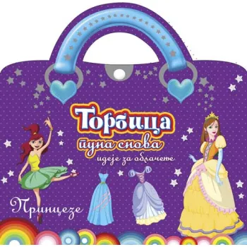 TORBICA PUNA SNOVA - PRINCEZE 