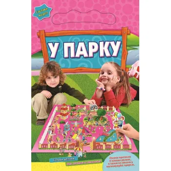 SASTAVI MODEL - U PARKU 